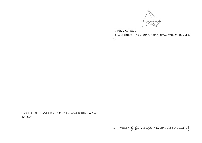 陕西省安康中学2020届高三第三次模拟考试数学（文）试题03