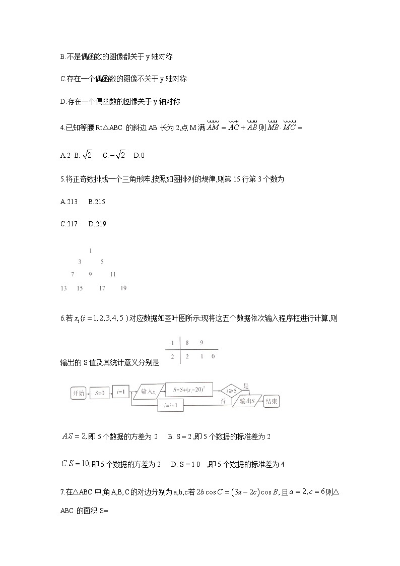 陕西省宝鸡市2020届高三高考模拟检测（三）数学（理）试题02