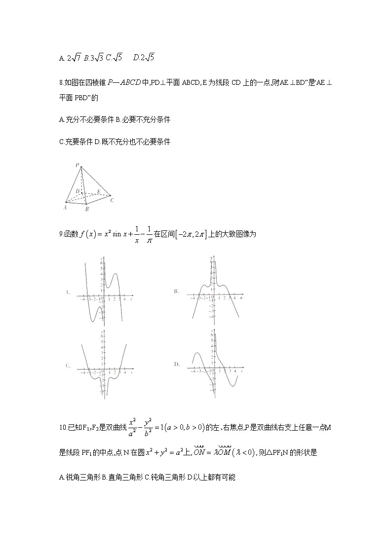 陕西省宝鸡市2020届高三高考模拟检测（三）数学（理）试题03