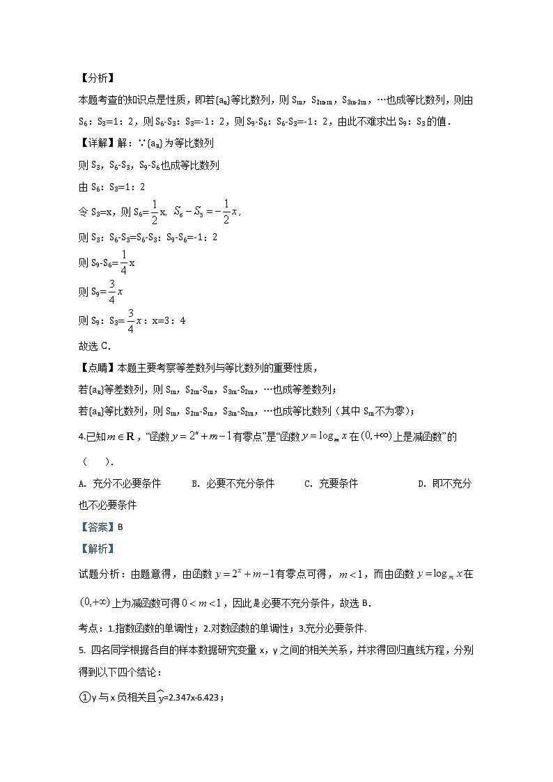 陕西省铜川市2020届高三模拟数学（文）试题02