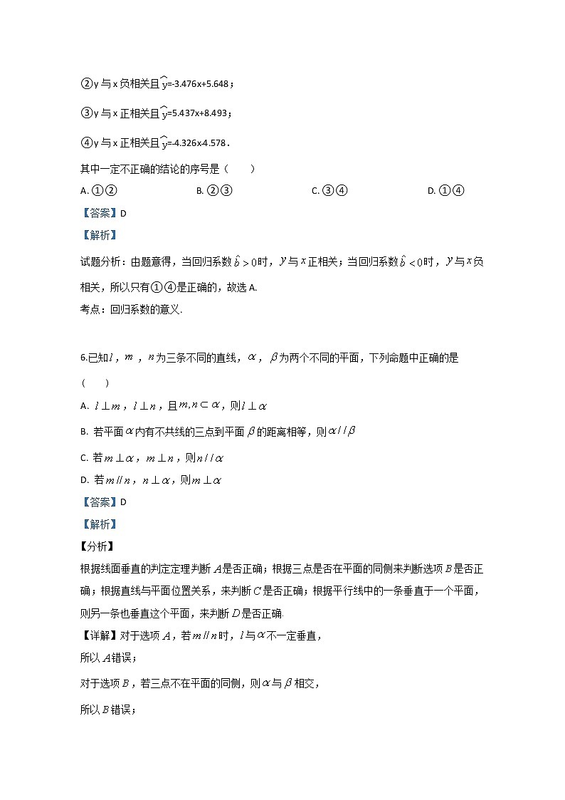 陕西省铜川市2020届高三模拟数学（文）试题03