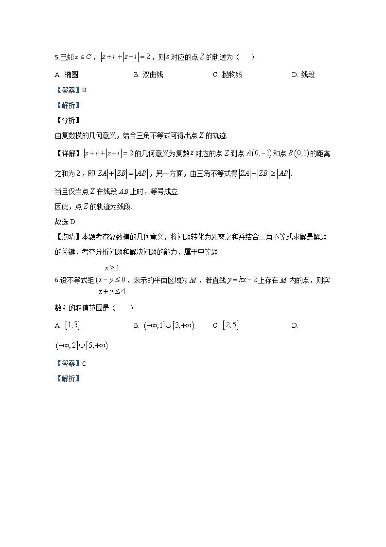 陕西省西安交通大学附属中学2020届高三下学期第三次模拟文科数学试题03