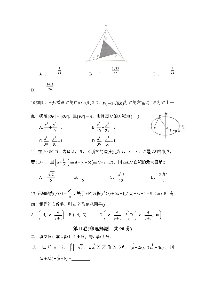 陕西省西安市西安中学2020届高三第一次模拟考试数学（理）试卷03