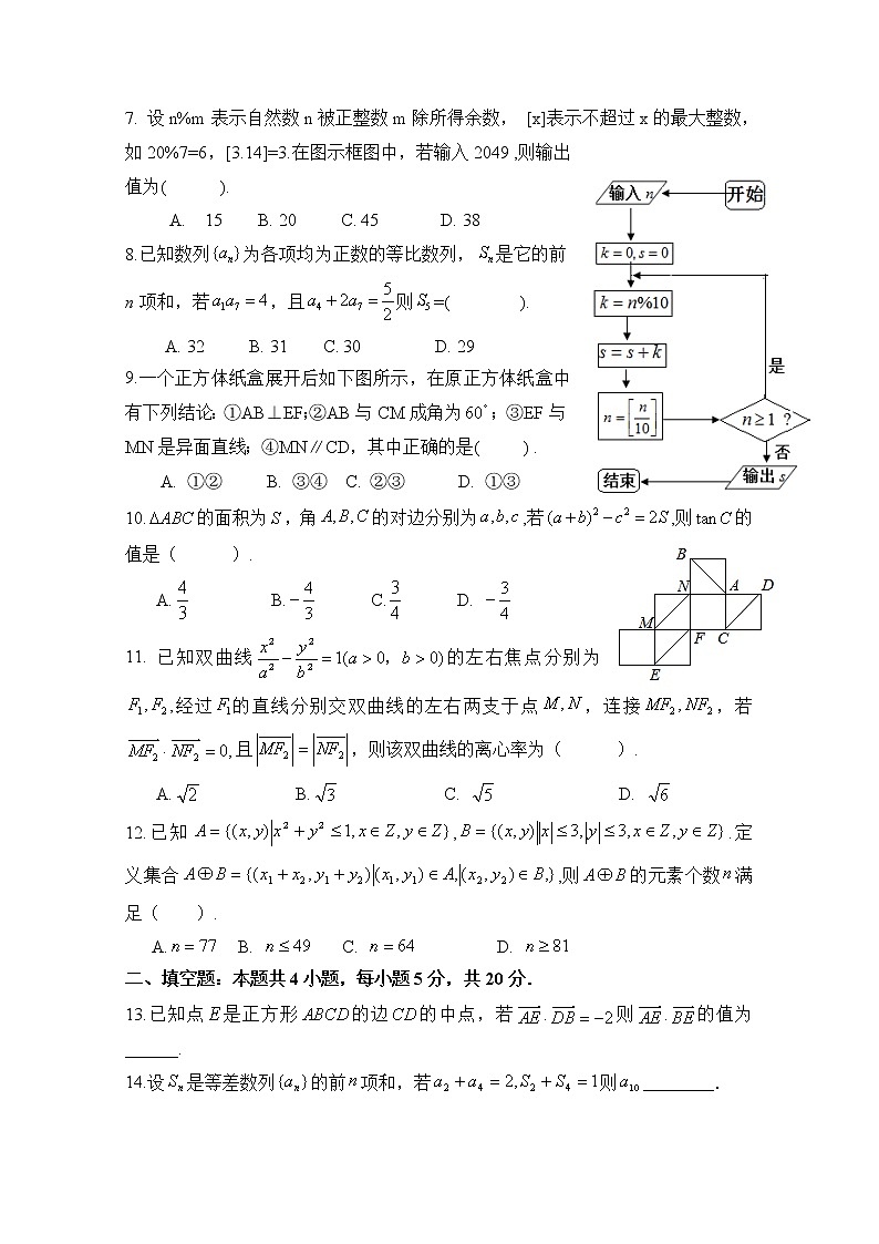 陕西省西安中学2020届高三第六次模拟考试数学（文）试题02