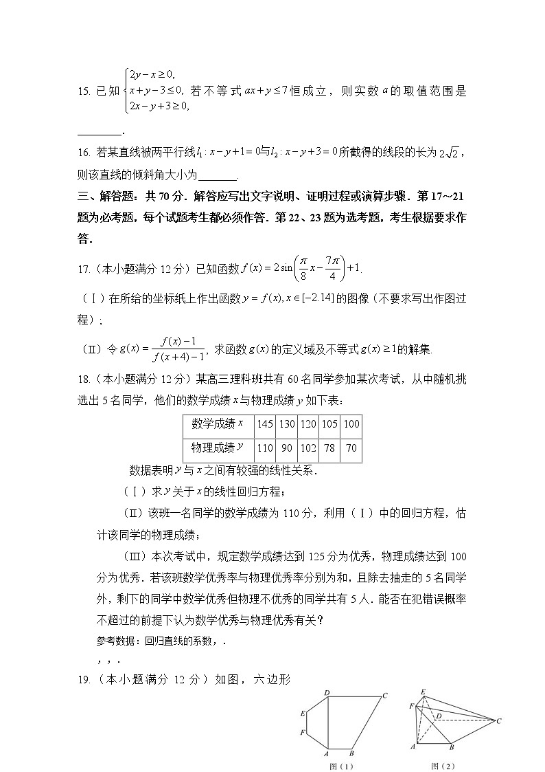 陕西省西安中学2020届高三第六次模拟考试数学（文）试题03
