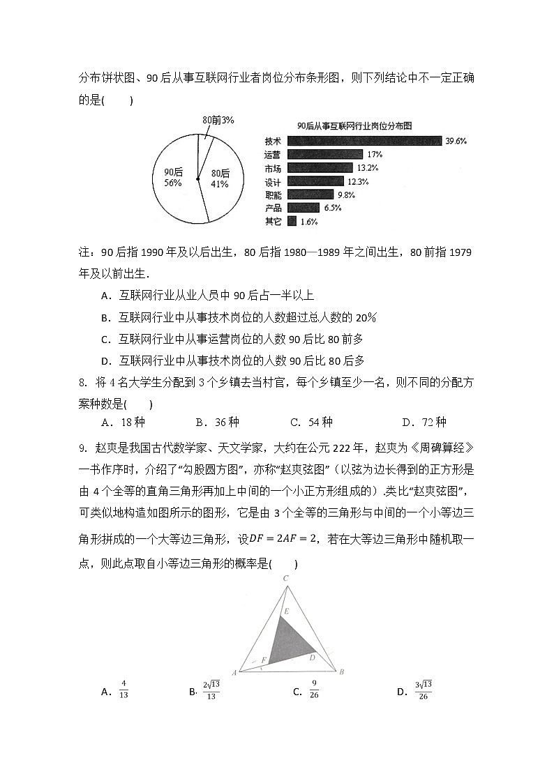 陕西省西安中学2020届高三第一次模拟考试数学（理）试题02