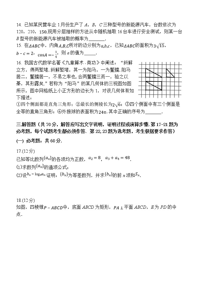 陕西省西安中学2020届高三第一次模拟考试数学（文）试题03