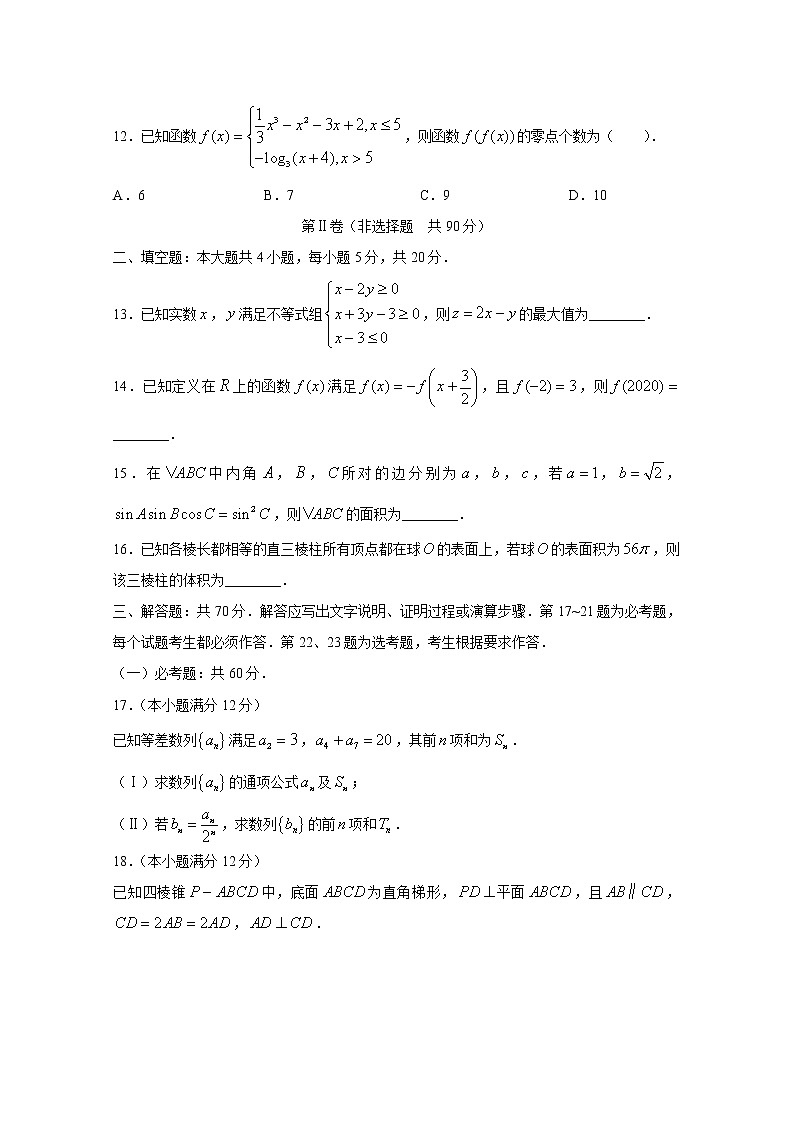 陕西省咸阳市2020届高三高考模拟检测检测（二）数学（理）试题03