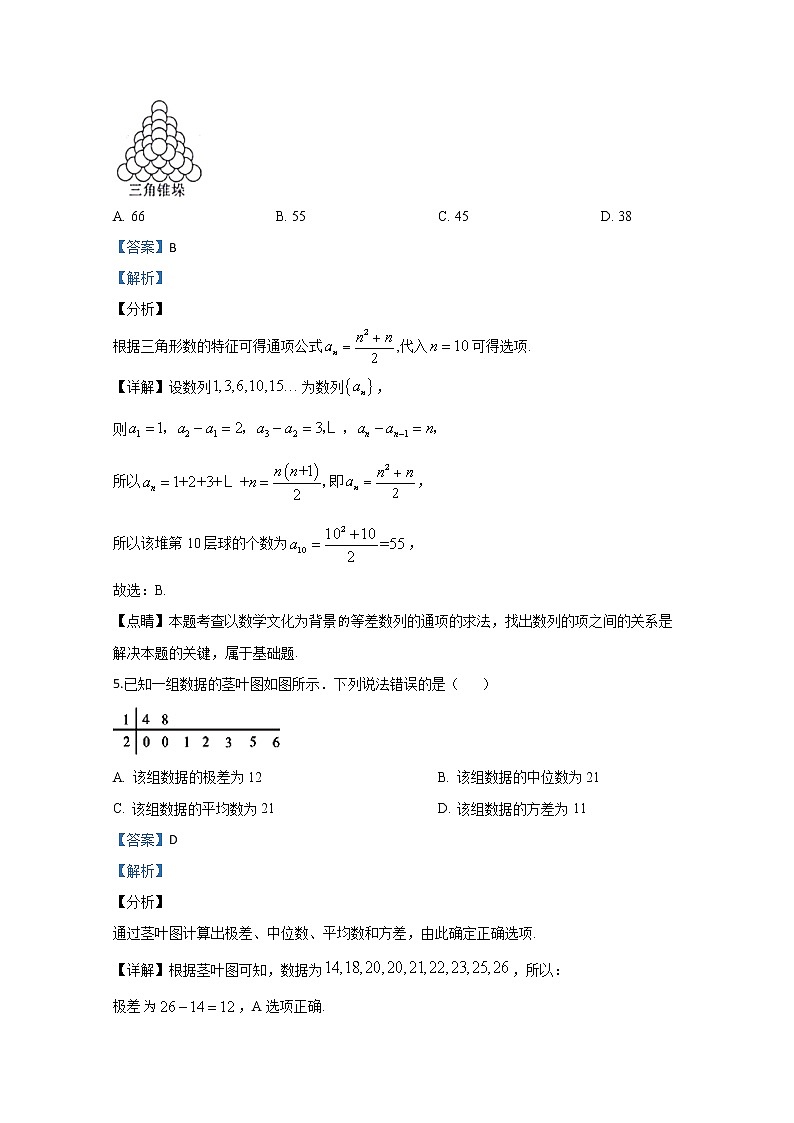 陕西省咸阳市2020届高三高考模拟检测数学（理）试题03