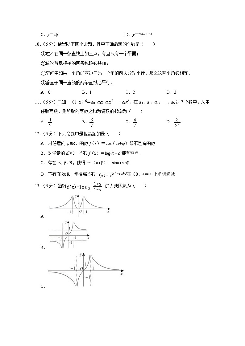 上海市松江区2020届高三4月高考模拟数学试题第2页