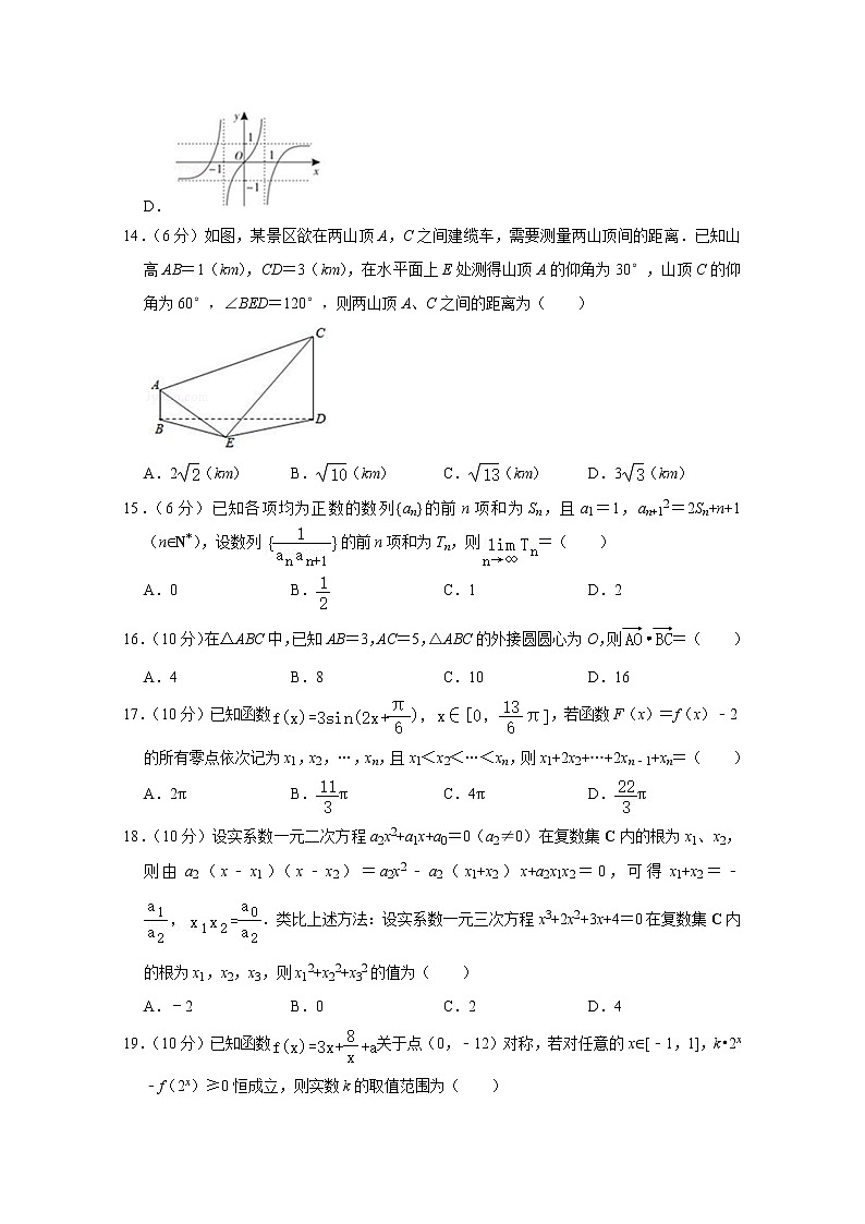上海市松江区2020届高三4月高考模拟数学试题第3页