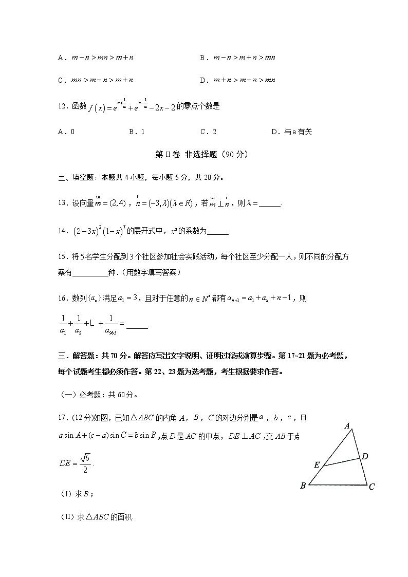 四川省泸县第二中学2020届高三三诊模拟考试数学（理）试题03