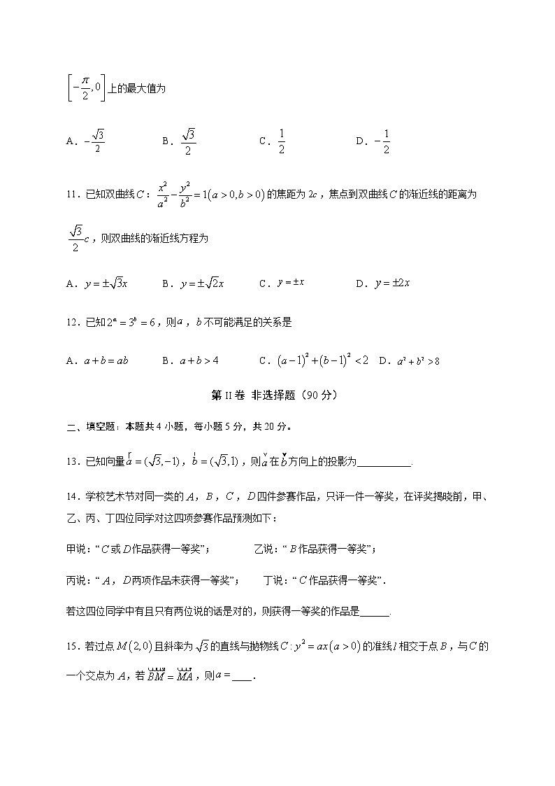 四川省泸县第四中学2020届高三三诊模拟考试数学（理）试题03