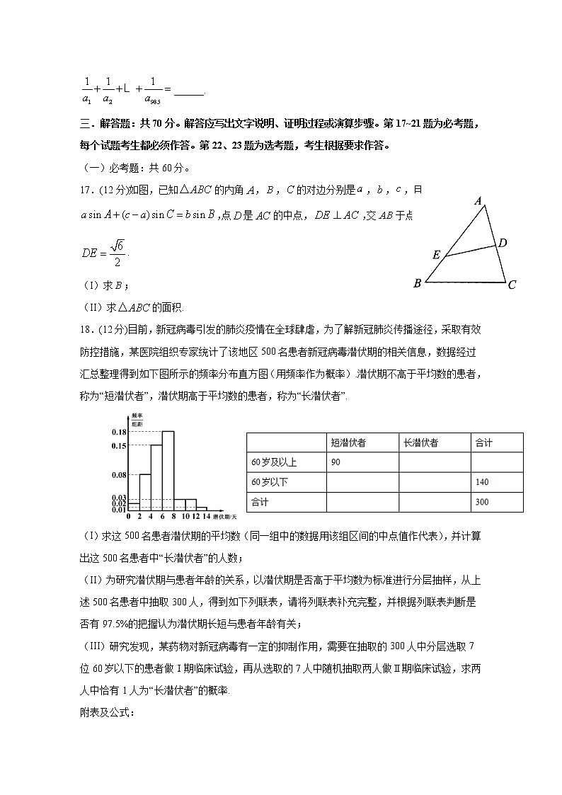 四川省泸县第二中学2020届高三三诊模拟考试数学（文）试题03