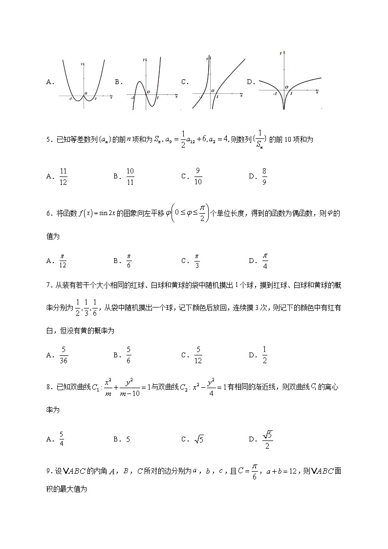 四川省泸县第一中学2020届高三三诊模拟考试数学（理）试题02