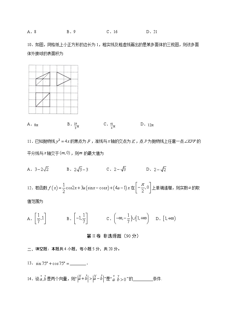 四川省泸县第一中学2020届高三三诊模拟考试数学（理）试题03