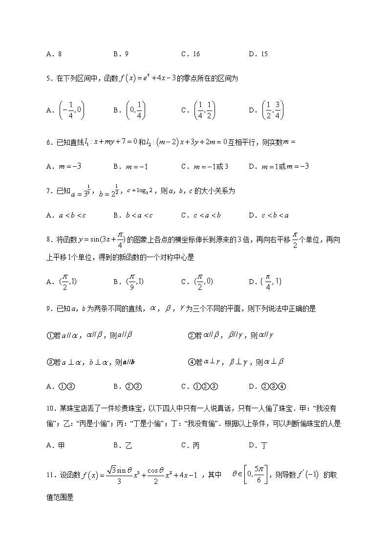四川省泸县第五中学2020届高三三诊模拟考试数学（理）试题02