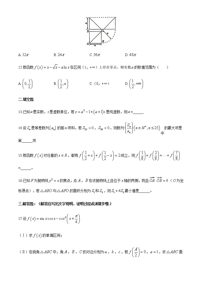 四川省绵阳南山中学2020届高三下学期第四次诊断模拟数学（理）试题03