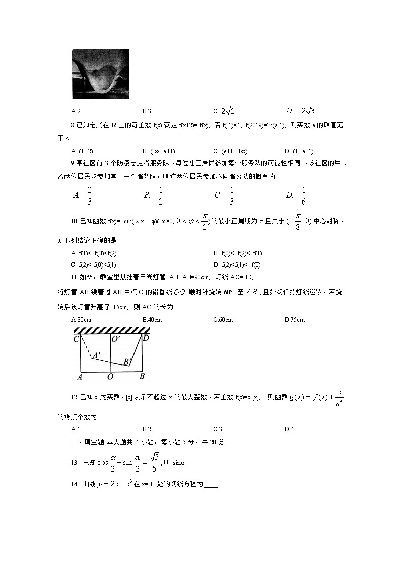 四川省遂宁市射洪中学2020届高三4月模拟考试 数学文02