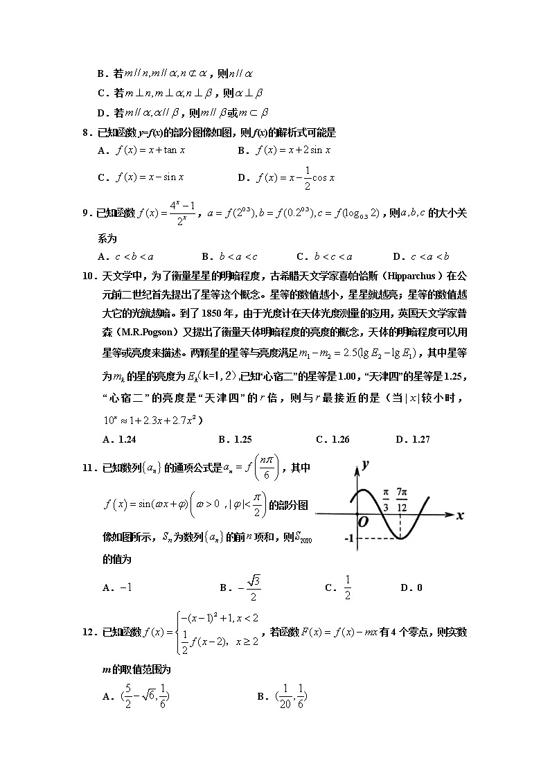 宁夏回族自治区银川市第一中学2020届高三第三次模拟考试数学（文）试卷02
