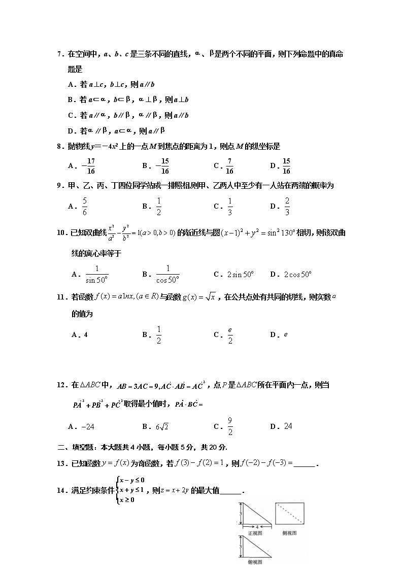 宁夏回族自治区银川市第一中学2020届高三第四次模拟考试数学（理）试卷02