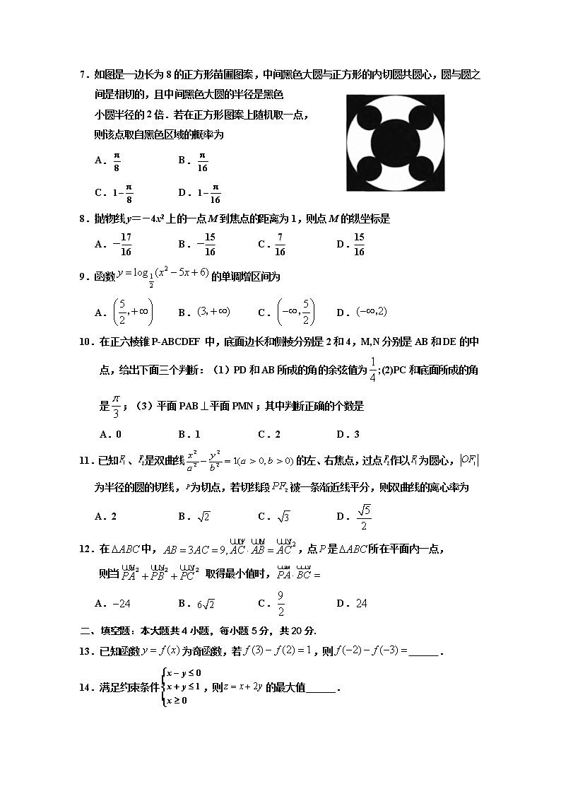 宁夏回族自治区银川市第一中学2020届高三第四次模拟考试数学（文）试卷02