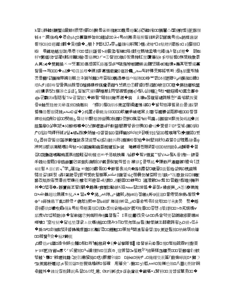 宁夏回族自治区银川市某高中2020届高三下学期第四次模拟数学（理）试卷02