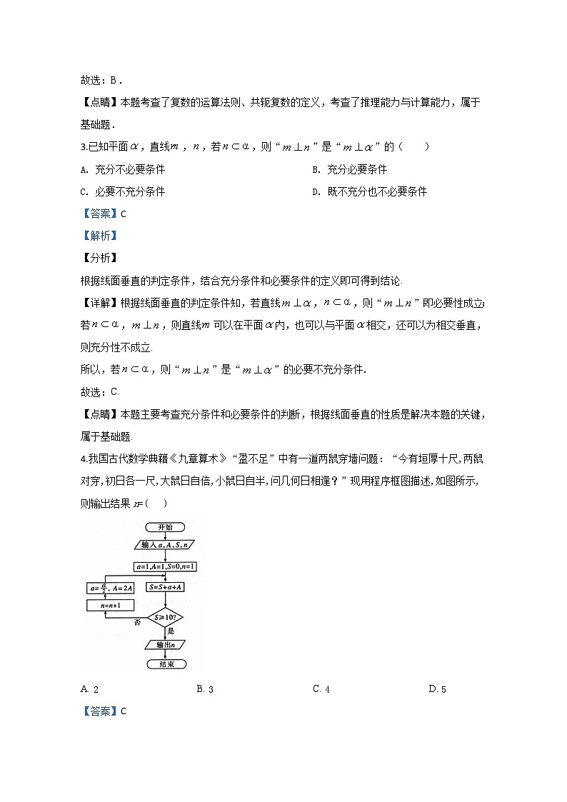 宁夏回族自治区银川一中2020届高三模拟考试数学（文）试题02