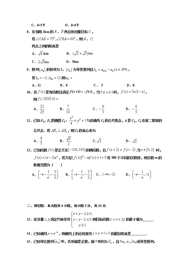 宁夏回族自治区银川一中2020届高三下学期第五次模拟考试数学（理）试题02