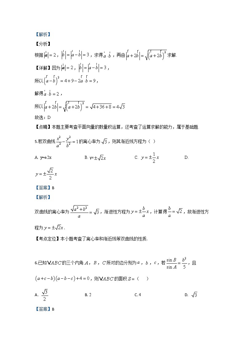 宁夏六盘山高级中学2020届高三下学期第一次模拟考试数学（理）试题03