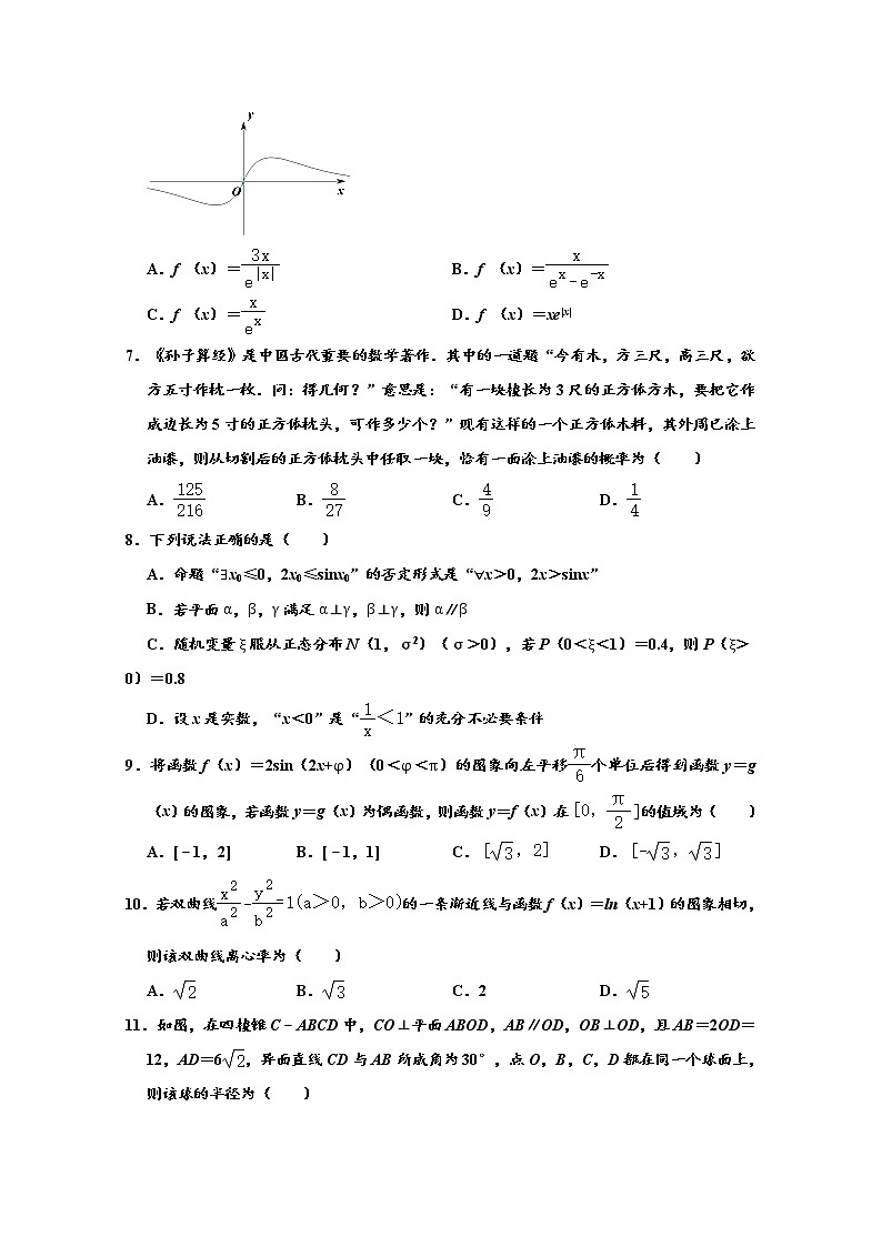 宁夏石嘴山市2020届高三模拟数学（理）试题02