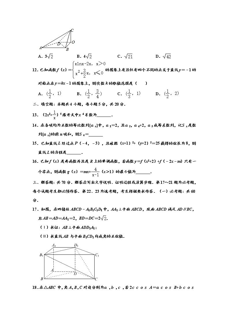 宁夏石嘴山市2020届高三模拟数学（理）试题03