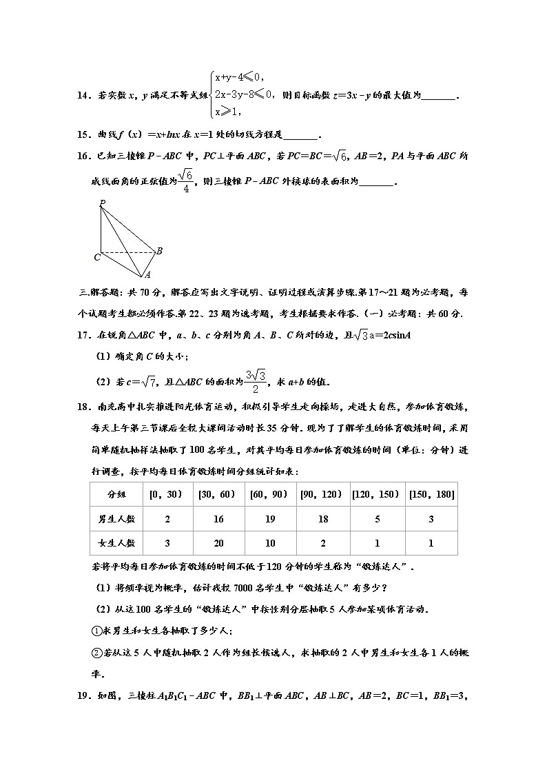 宁夏石嘴山市2020届高三模拟数学（文）试题03