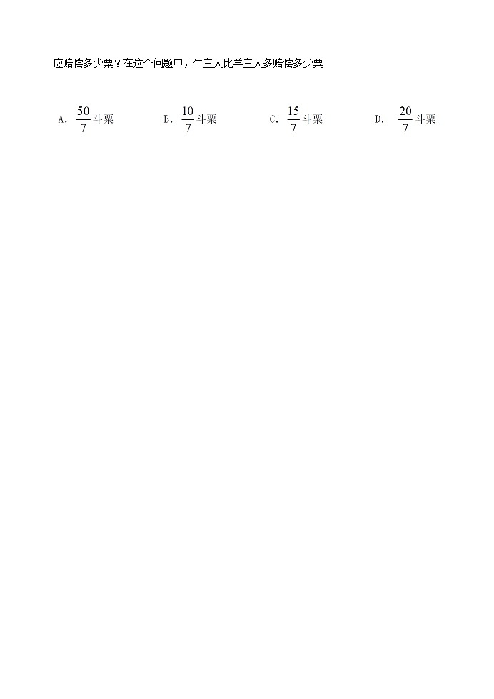 宁夏石嘴山市第三中学2020届高三高考第五次模拟考试数学（理）试题03
