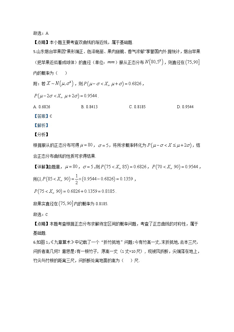 宁夏银川三沙源上游学校2020届高三下学期模拟考试理科数学试题03