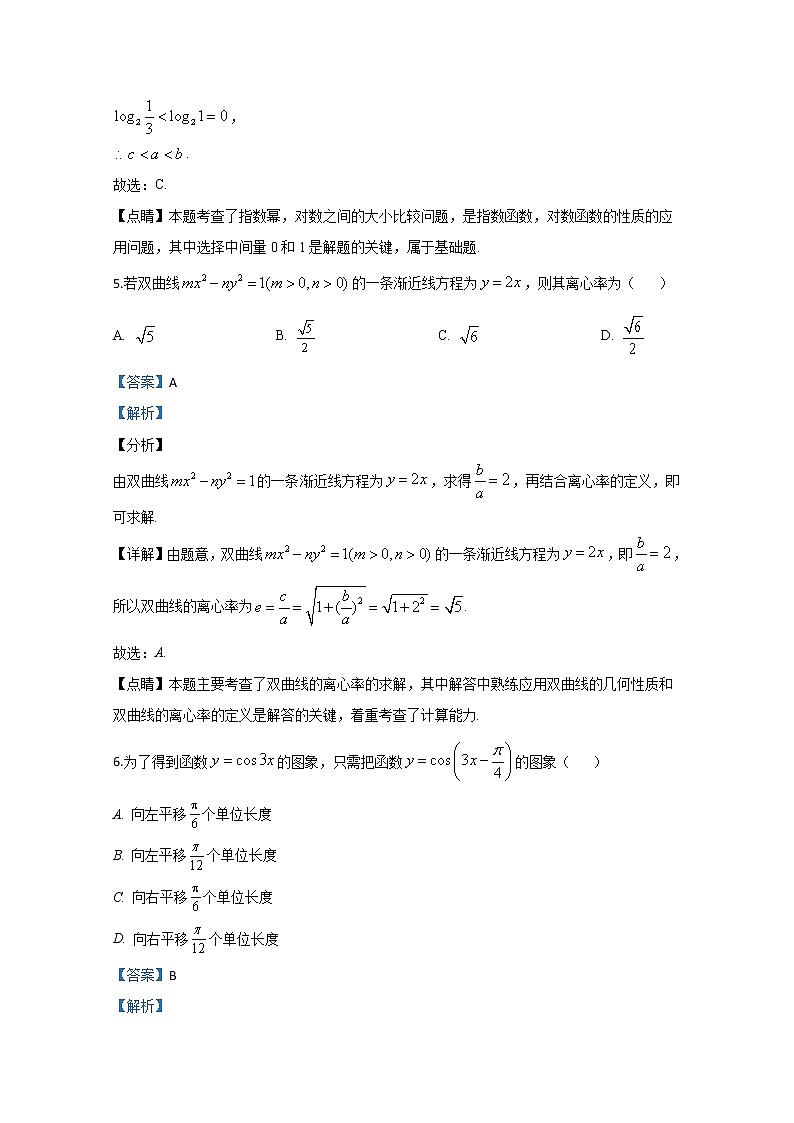 宁夏银川市第九中学2020届高三下学期模拟考试数学（文）试题03