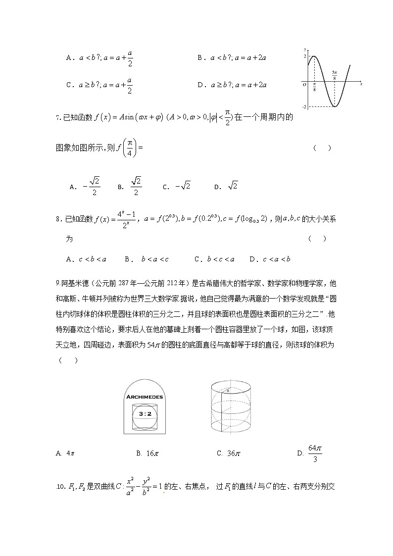 宁夏银川市贺兰县景博中学2020届高三第五次模拟考试数学（理）试题03