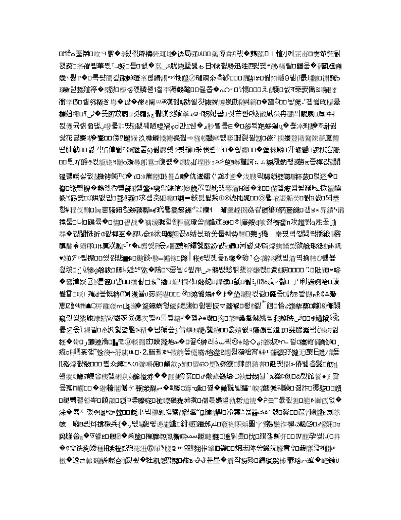 宁夏银川市贺兰县景博中学2020届高三第五次模拟考试数学（文）试题（可编辑）03