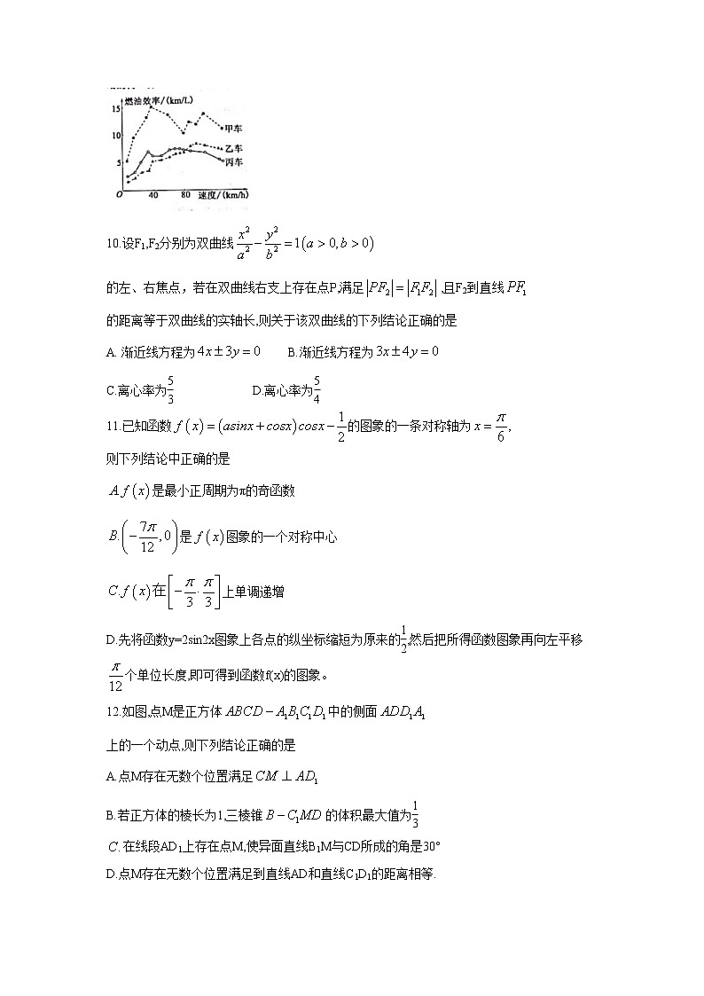山东省滨州市2020届高三模拟考试数学试题03