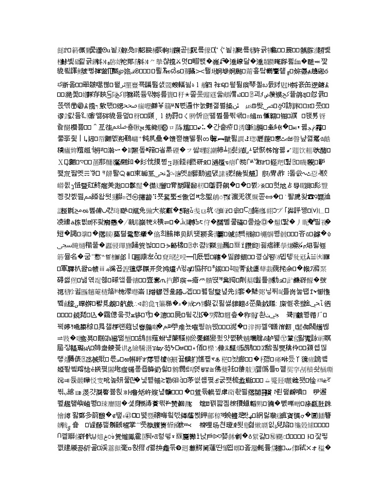 山东省济南市历城第二中学2020届高三下学期高考模拟考试（四）数学试卷01