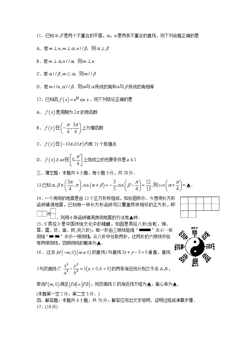 山东省济南市历城第二中学2020届高三下学期高考模拟考试（五）数学试卷03