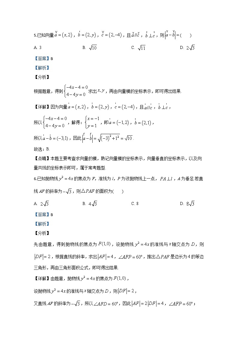 山东省青岛市胶州一中2020届高三线上模拟数学试题03