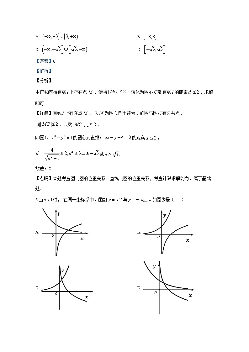山东省日照市2020届高三4月模拟考试数学试题03