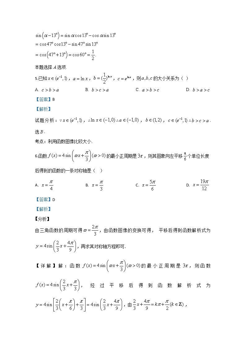 山东省滕州市第一中学2020届高三3月线上模拟考试数学试题03