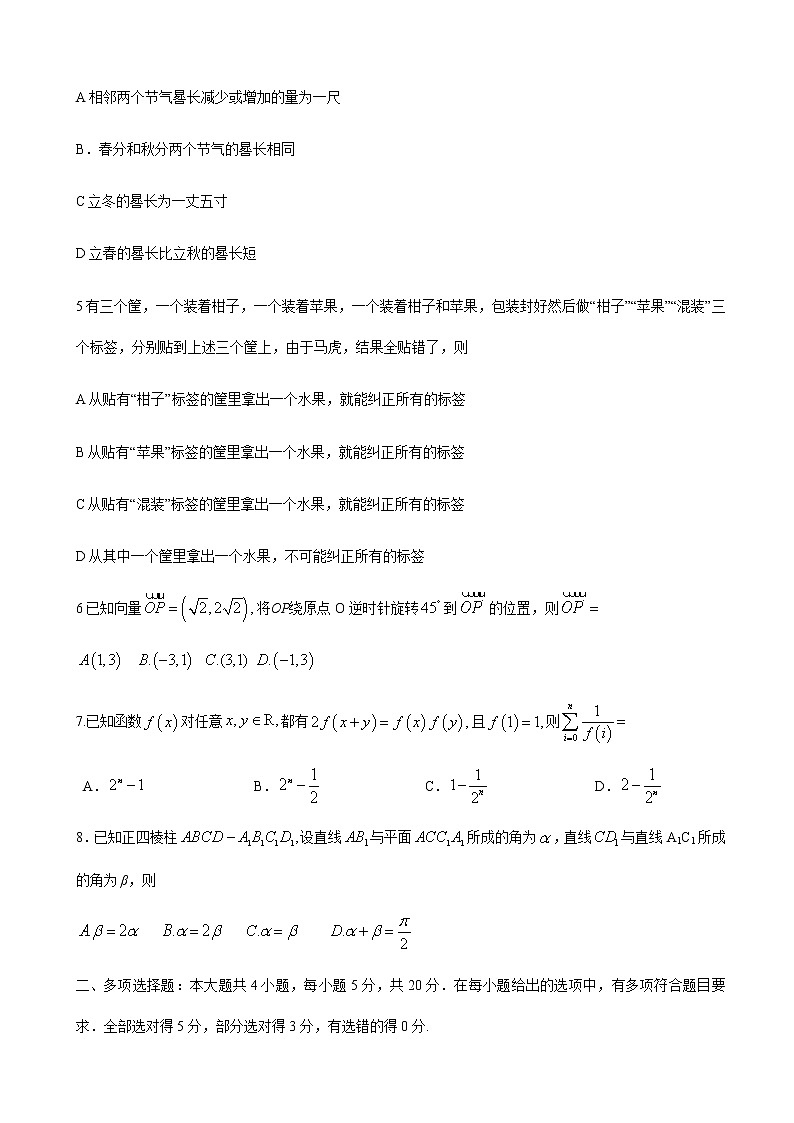 山东省威海市2020届高三年级高考模拟考试（三模）数学试题02