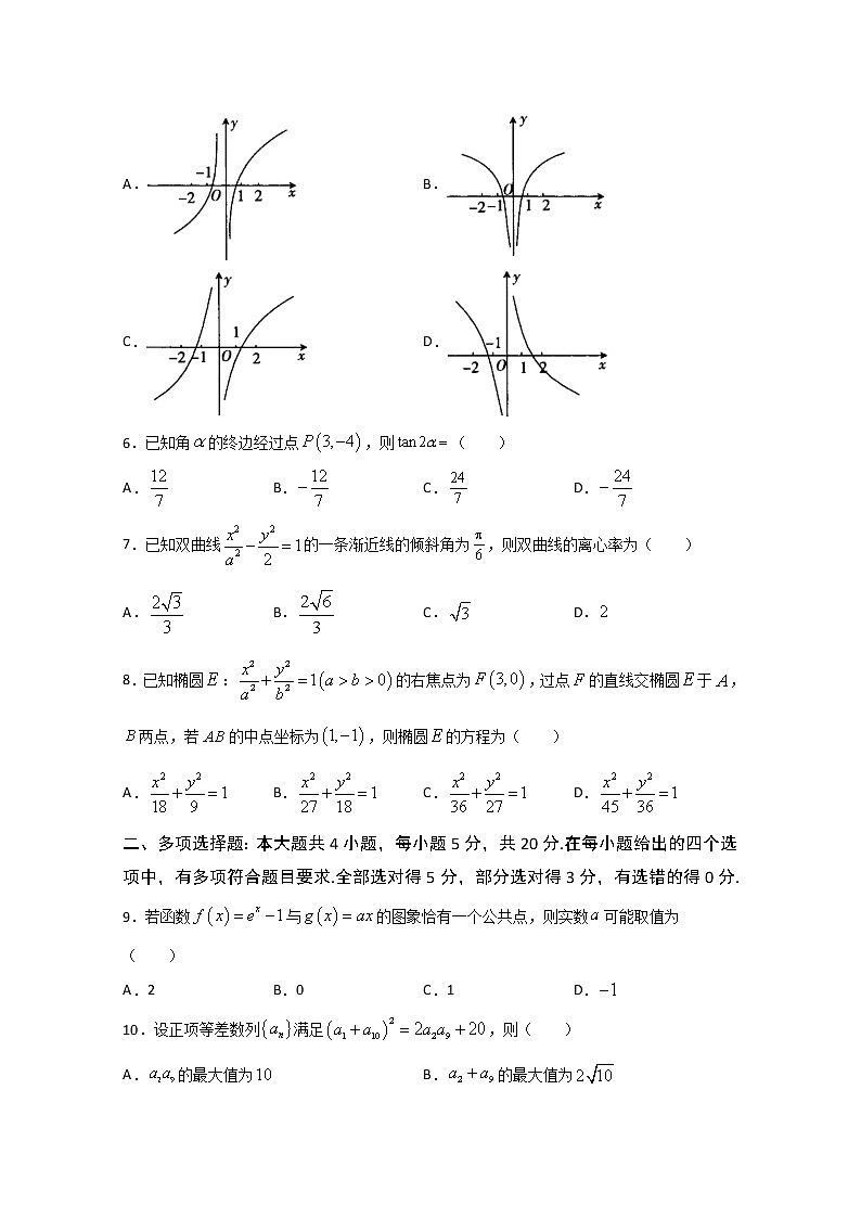 山东省潍坊高密市2020届高三模拟数学试题二02