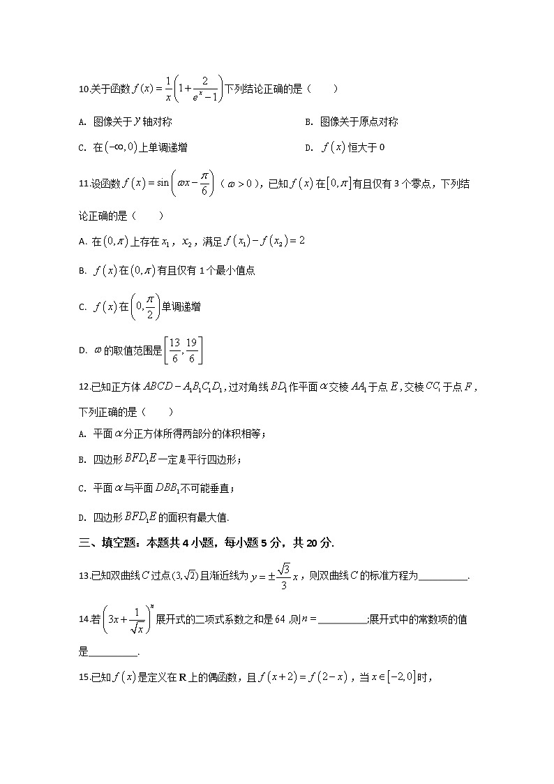 山东省潍坊高密市2020届高三模拟数学试题一03