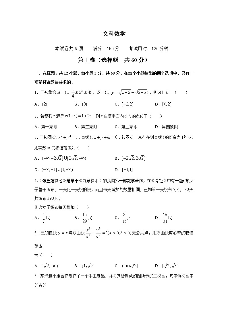 山西省大同市2020届高三下学期模拟考试数学（文）试卷第1页