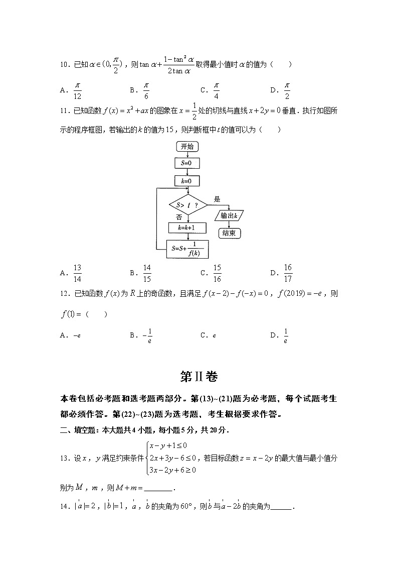 山西省大同市2020届高三下学期模拟考试数学（文）试卷第3页