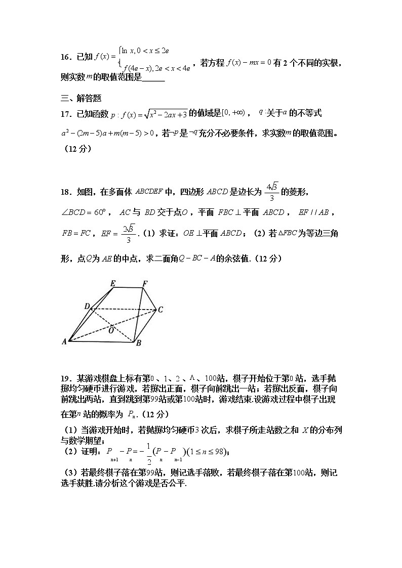 山西省大同市第一中学2020届高三2月模拟（三）数学（理）试题第3页